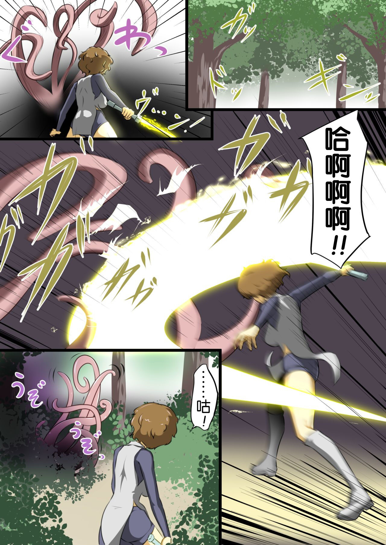 [Dew] Uchi no Ko ga Ecchi na Teki to Tatakatte Haiboku suru Hanashi 1 [奢侈的彩凤个人汉化] 12eme image