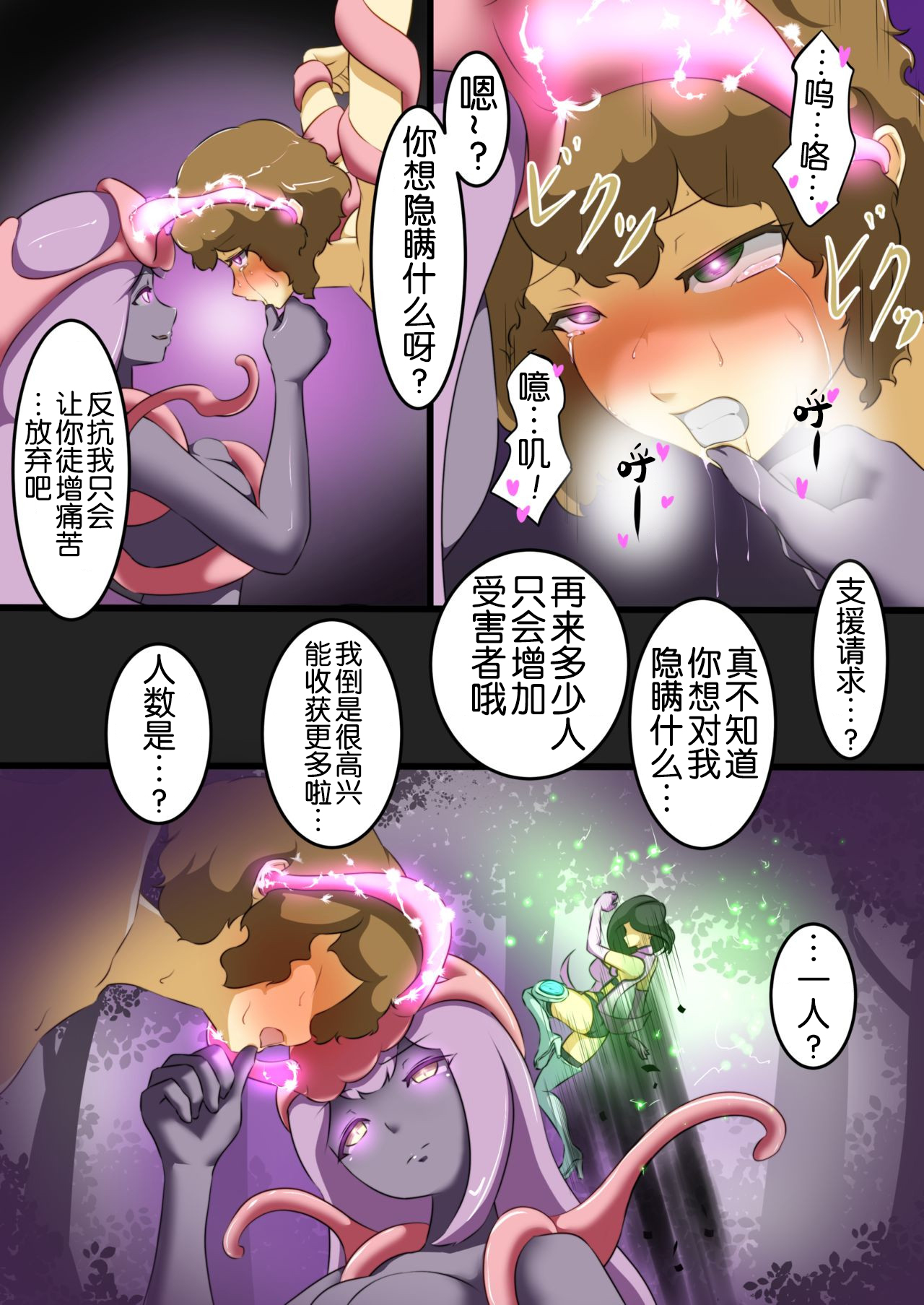 [Dew] Uchi no Ko ga Ecchi na Teki to Tatakatte Haiboku suru Hanashi 1 [奢侈的彩凤个人汉化] 17eme image