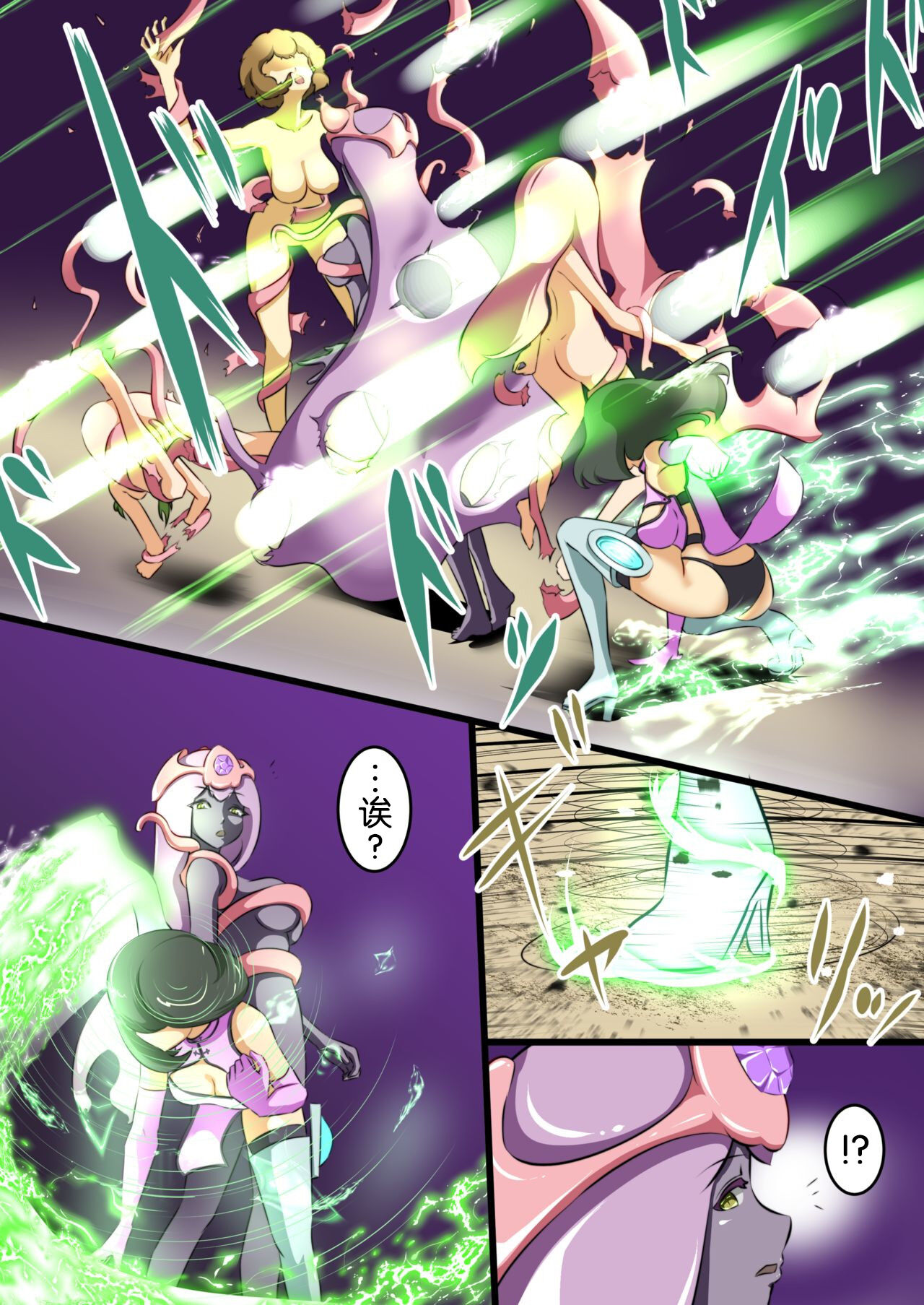 [Dew] Uchi no Ko ga Ecchi na Teki to Tatakatte Haiboku suru Hanashi 1 [奢侈的彩凤个人汉化] 18eme image