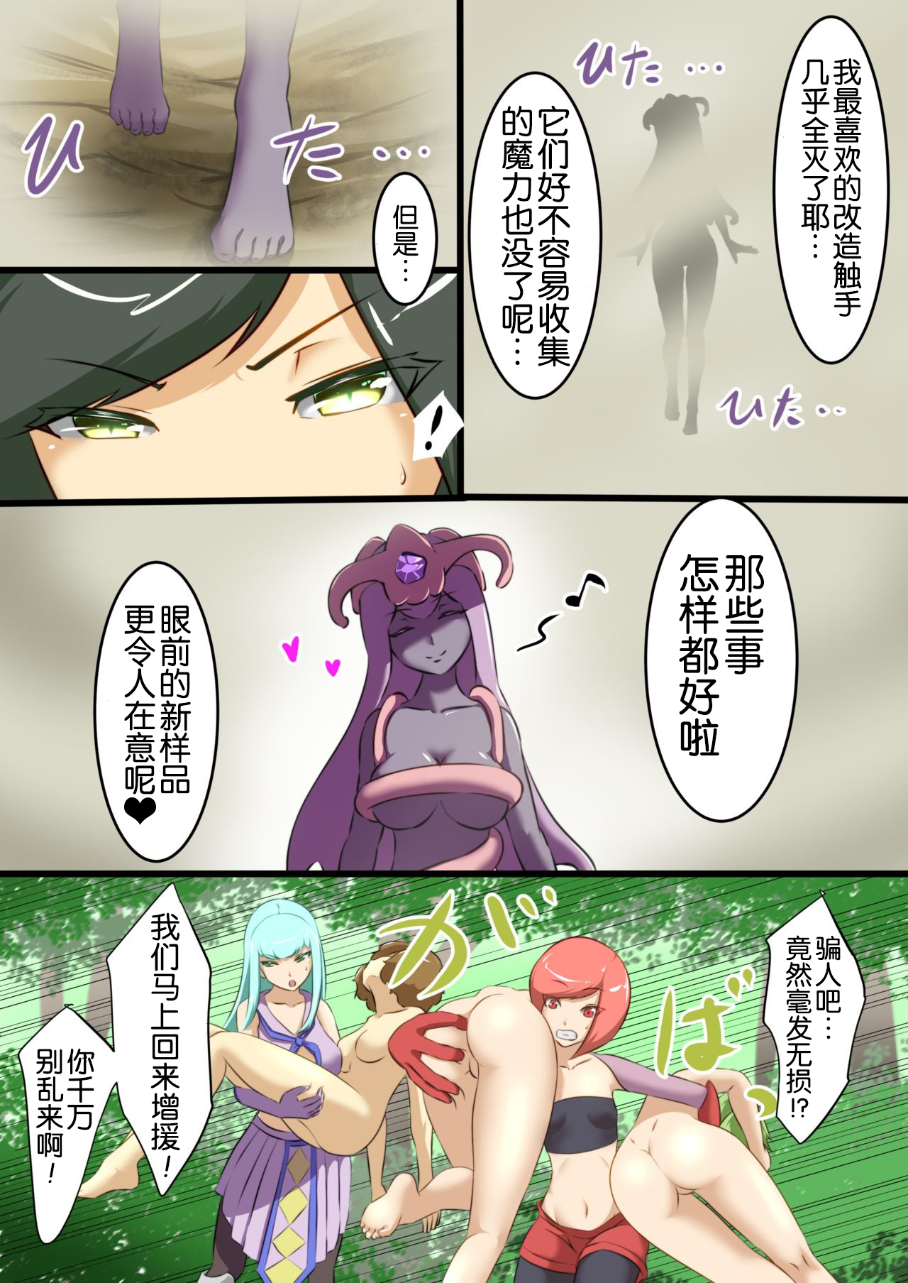 [Dew] Uchi no Ko ga Ecchi na Teki to Tatakatte Haiboku suru Hanashi 1 [奢侈的彩凤个人汉化] 21eme image