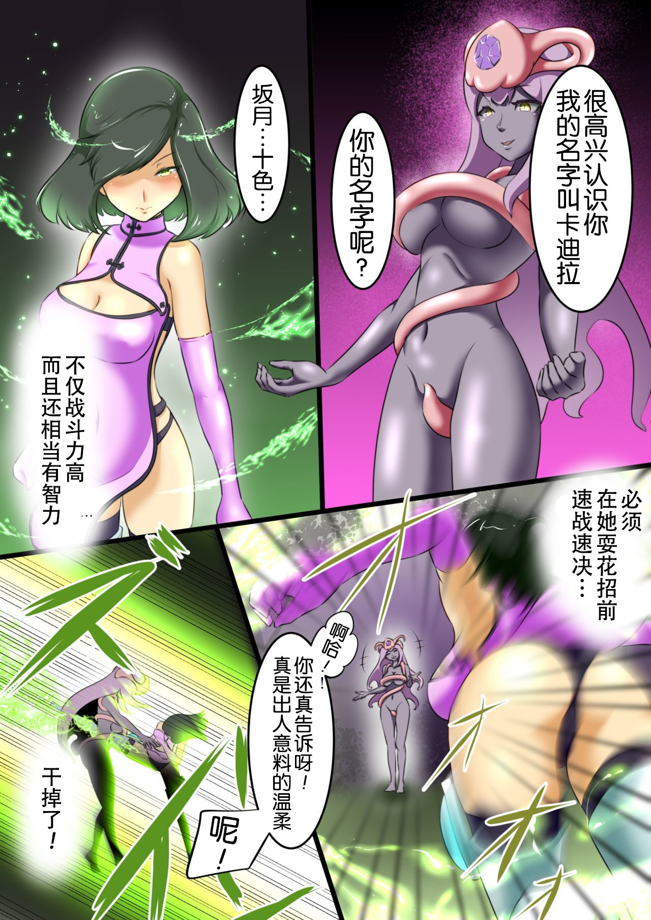 [Dew] Uchi no Ko ga Ecchi na Teki to Tatakatte Haiboku suru Hanashi 1 [奢侈的彩凤个人汉化] 22eme image