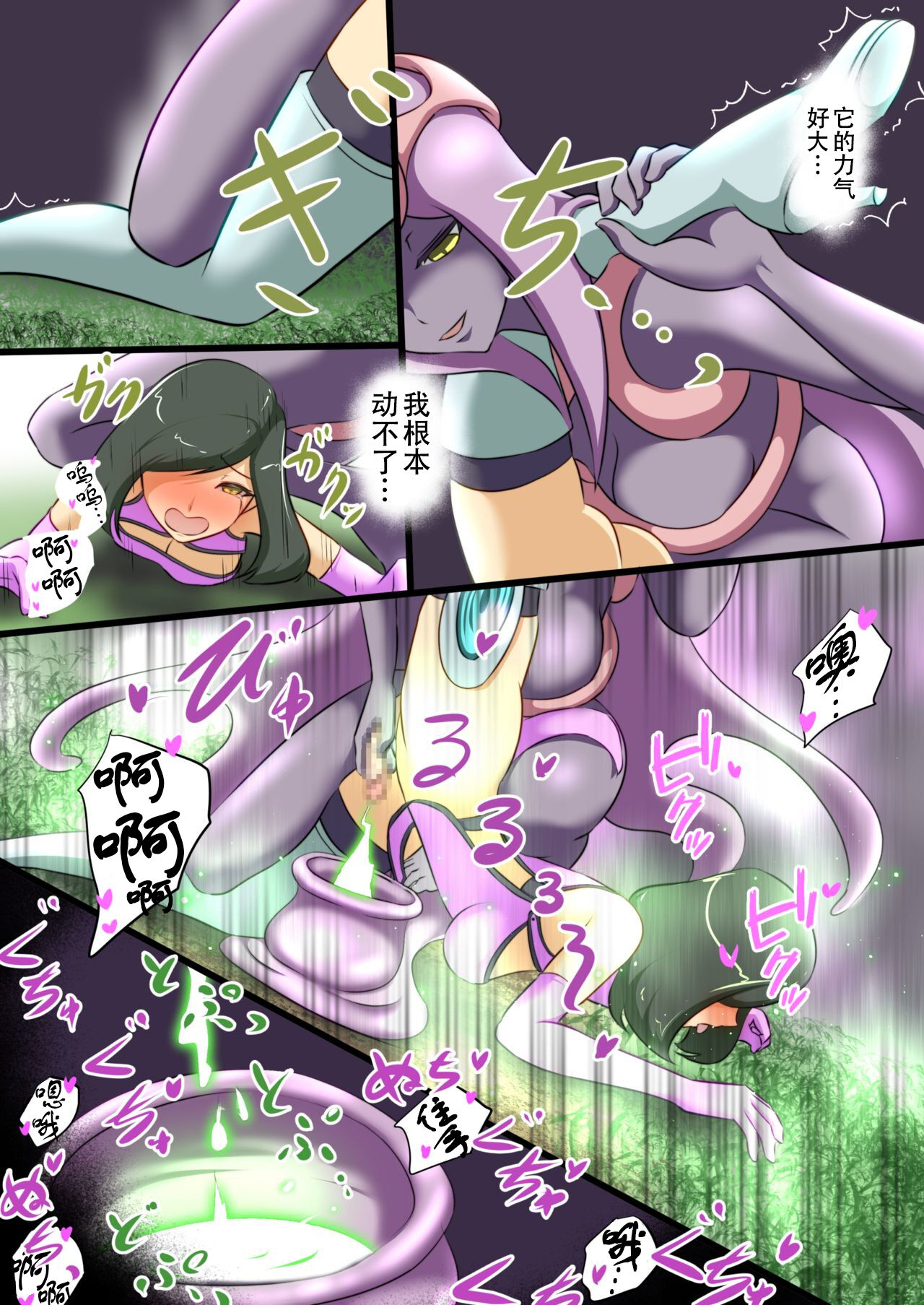 [Dew] Uchi no Ko ga Ecchi na Teki to Tatakatte Haiboku suru Hanashi 1 [奢侈的彩凤个人汉化] 36eme image