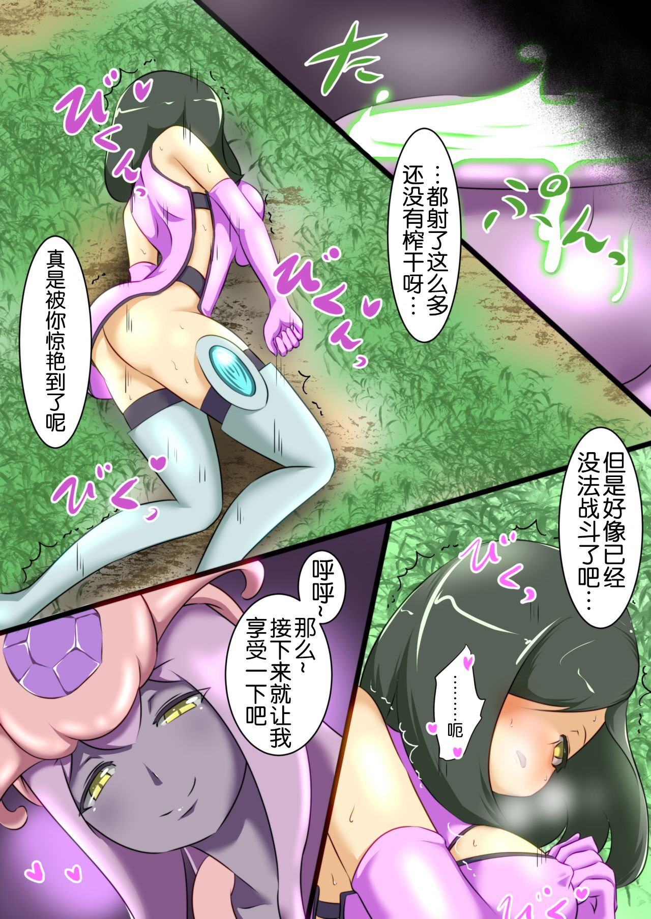 [Dew] Uchi no Ko ga Ecchi na Teki to Tatakatte Haiboku suru Hanashi 1 [奢侈的彩凤个人汉化] 37eme image