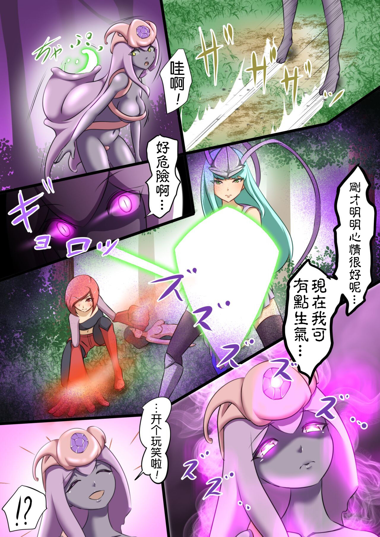 [Dew] Uchi no Ko ga Ecchi na Teki to Tatakatte Haiboku suru Hanashi 1 [奢侈的彩凤个人汉化] 43eme image