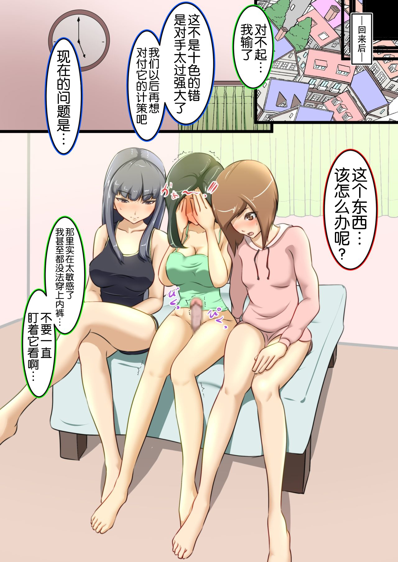 [Dew] Uchi no Ko ga Ecchi na Teki to Tatakatte Haiboku suru Hanashi 1 [奢侈的彩凤个人汉化] 45eme image