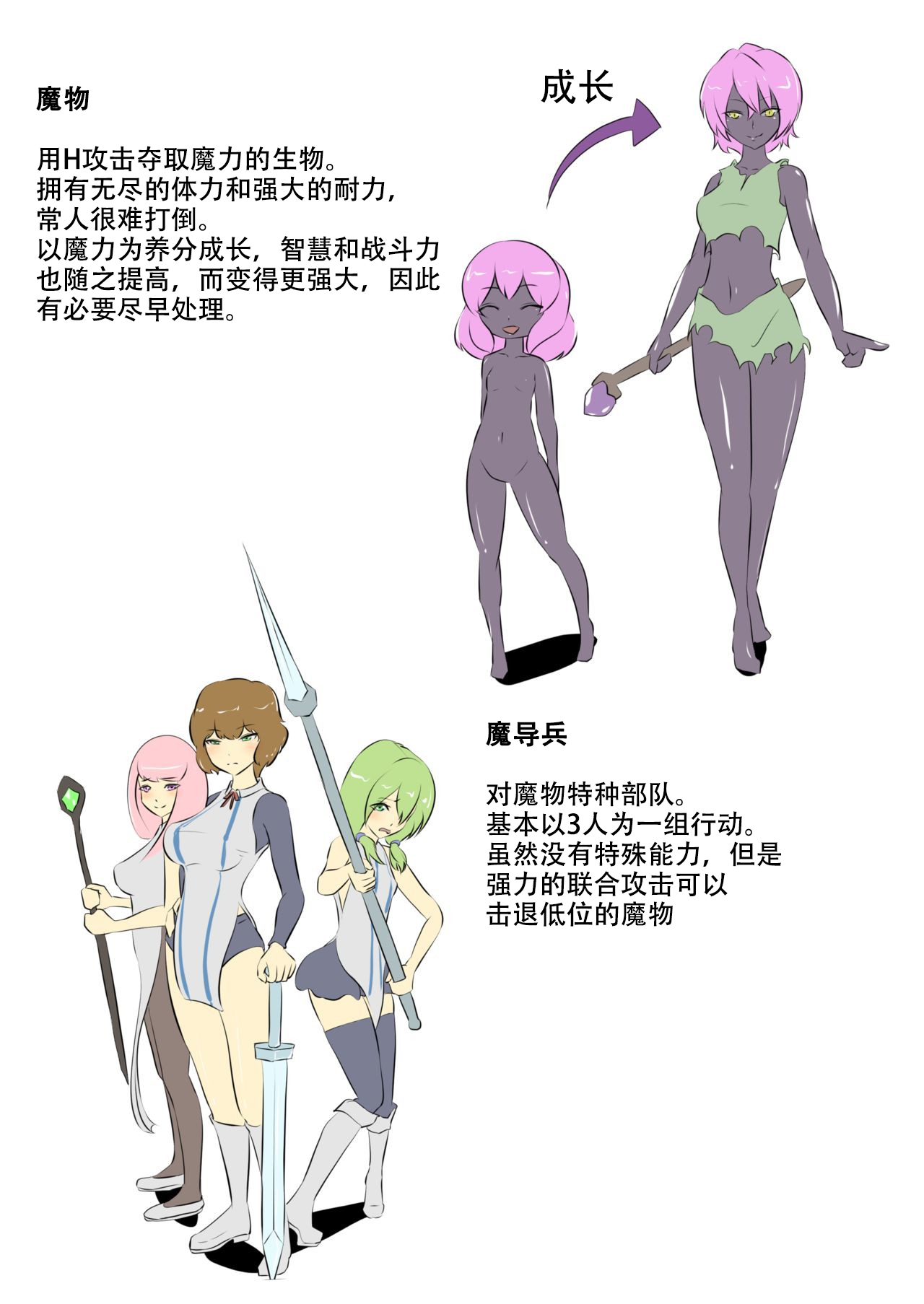 [Dew] Uchi no Ko ga Ecchi na Teki to Tatakatte Haiboku suru Hanashi 1 [奢侈的彩凤个人汉化] 50eme image