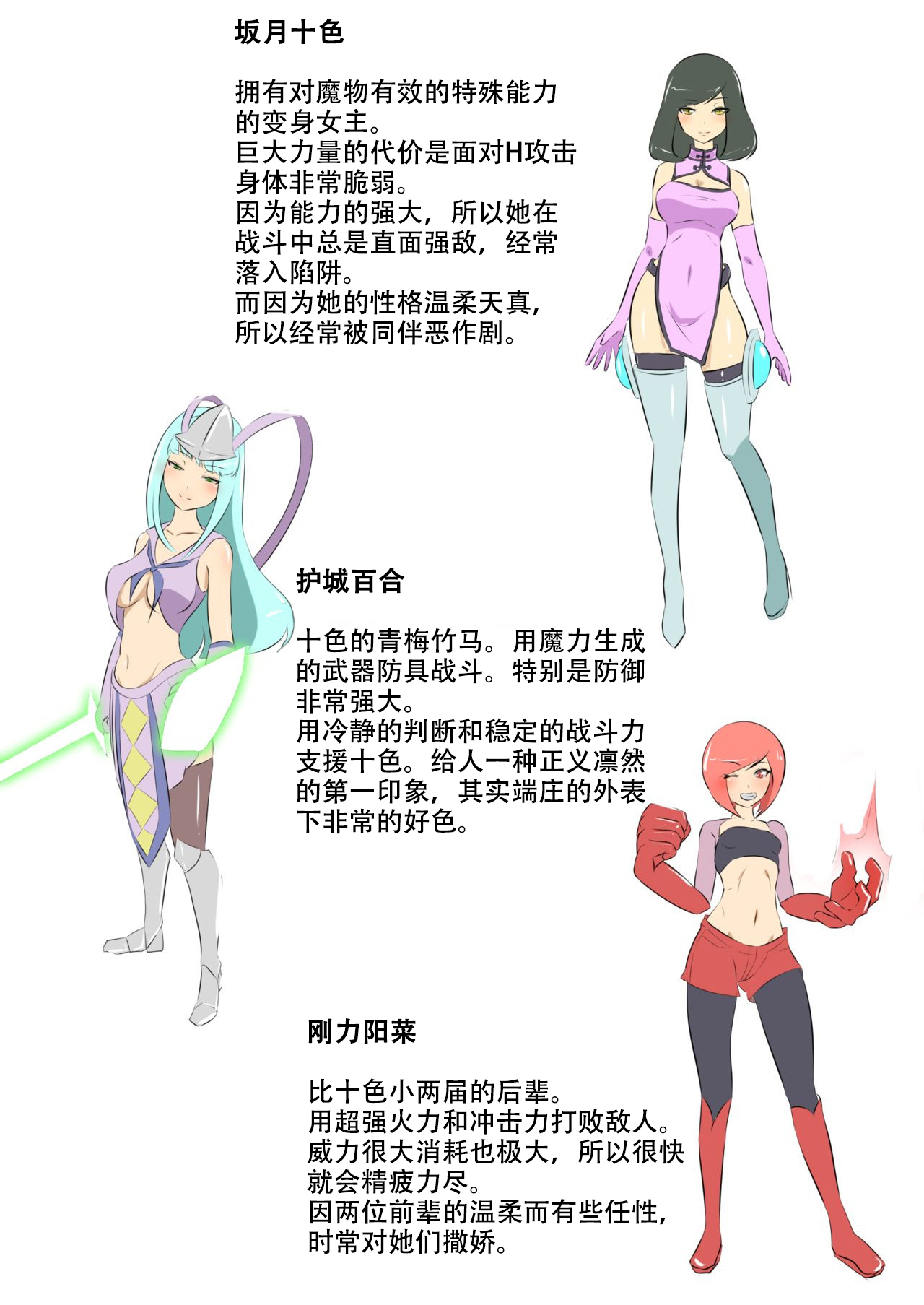 [Dew] Uchi no Ko ga Ecchi na Teki to Tatakatte Haiboku suru Hanashi 1 [奢侈的彩凤个人汉化] 51eme image