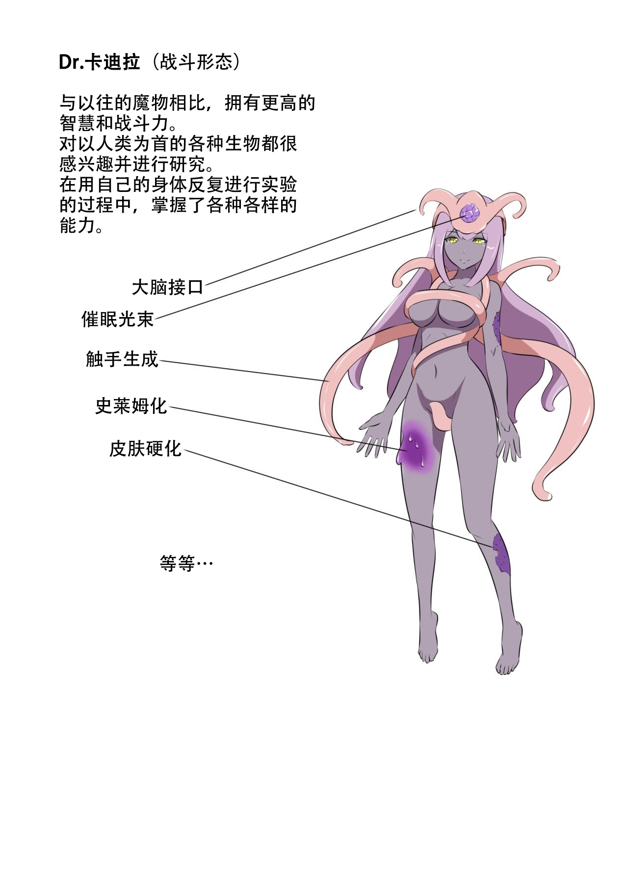 [Dew] Uchi no Ko ga Ecchi na Teki to Tatakatte Haiboku suru Hanashi 1 [奢侈的彩凤个人汉化] 52eme image