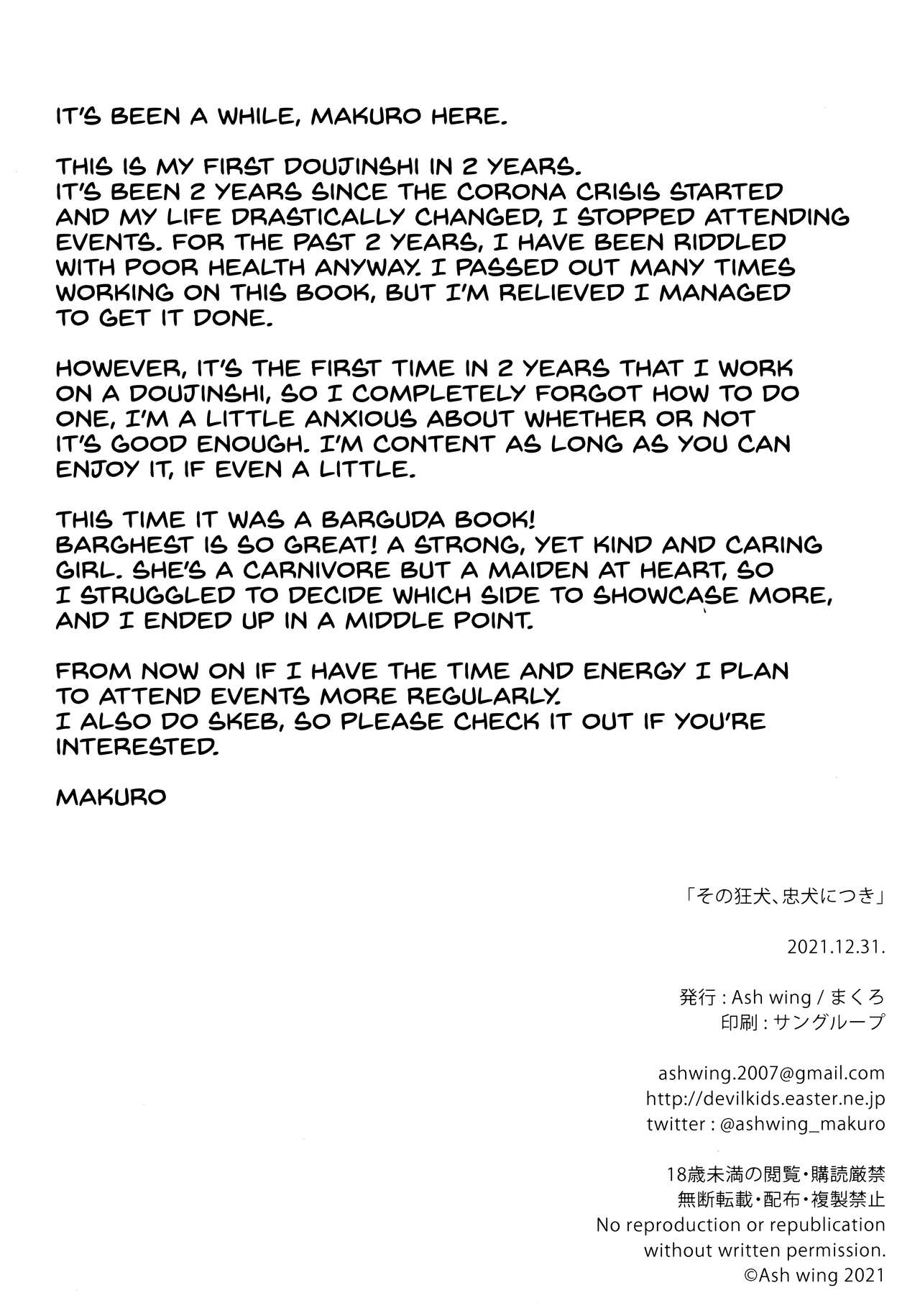 (C99) [Ash wing (Makuro)] Sono Kyouken, Chuuken ni Tsuki (Fate/Grand Order) [English] [SDTLs] image number 25