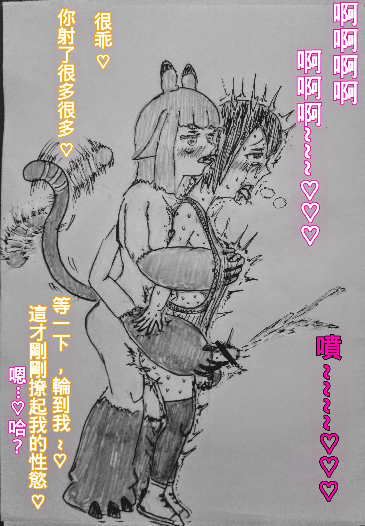 [暗明 / DL] The monster and trap [Chinese] numero di immagine  5