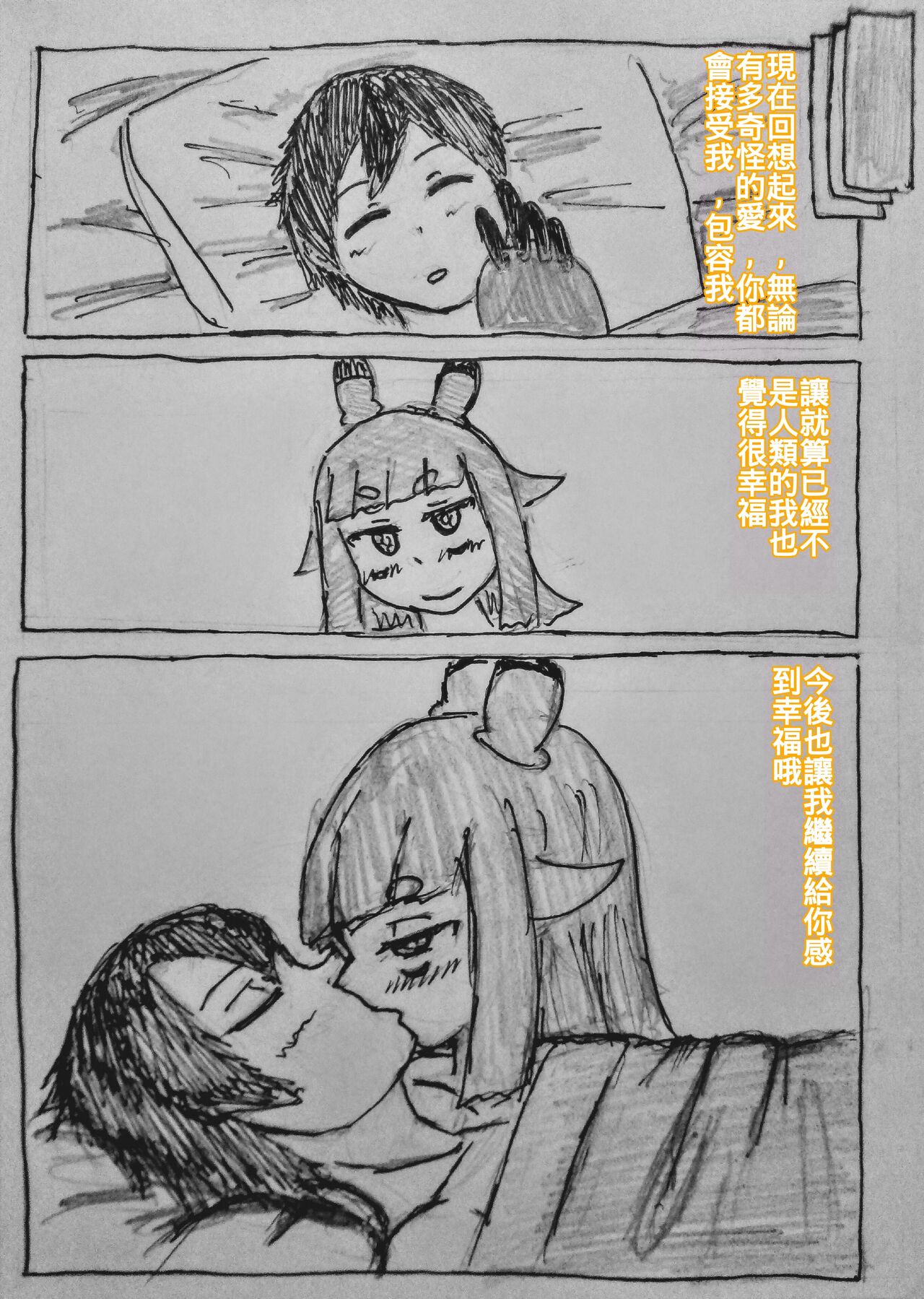 [暗明 / DL] The monster and trap [Chinese] numero di immagine  16