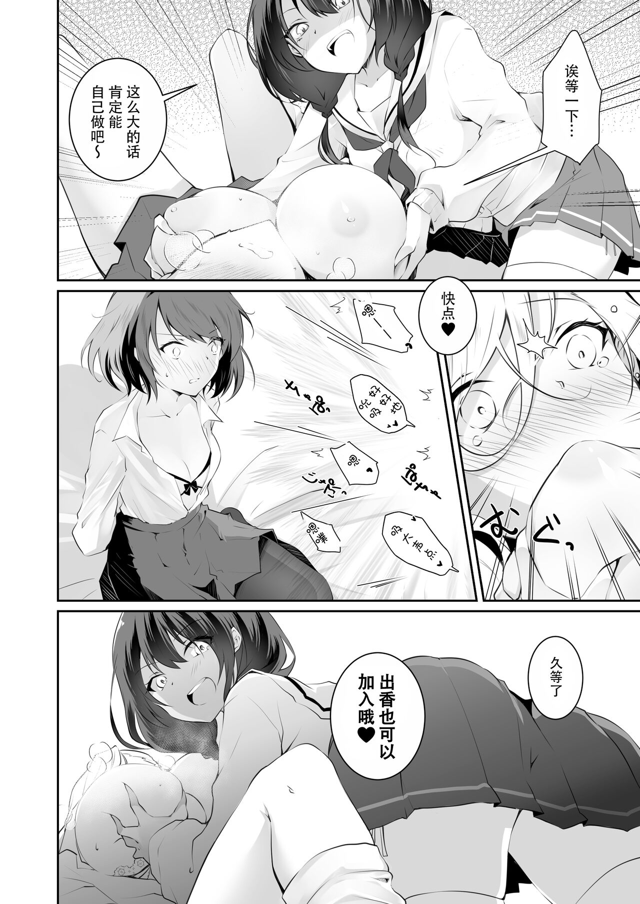 家庭内売春2 NICOLAI  [Chinese] [透明声彩汉化组] 이미지 번호 25