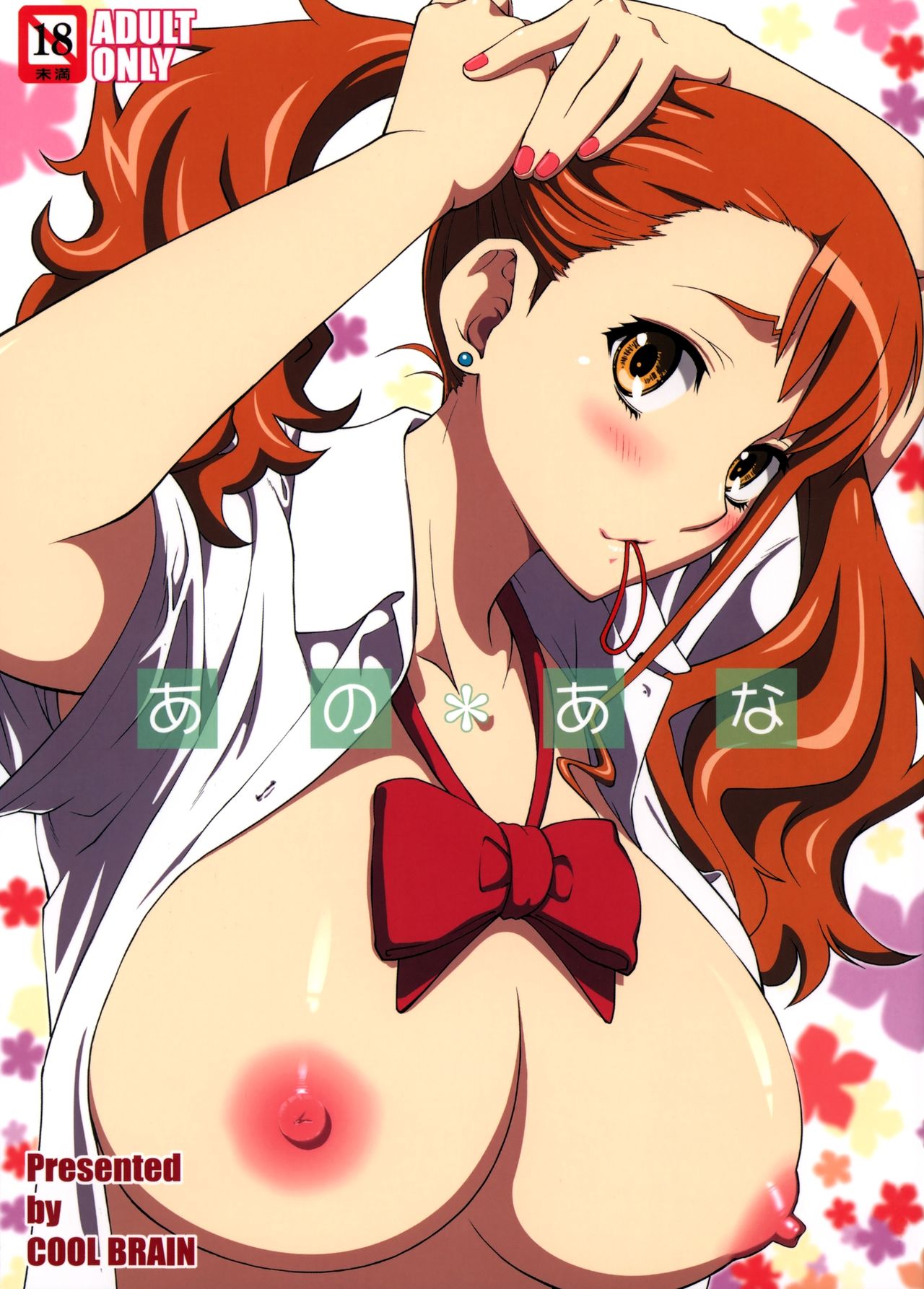 (C82) [Cool Brain (Kitani Sai)] Ano Ana (Ano Hi Mita Hana no Namae o Boku-tachi wa Mada Shiranai) [Spanish] =EES= première image