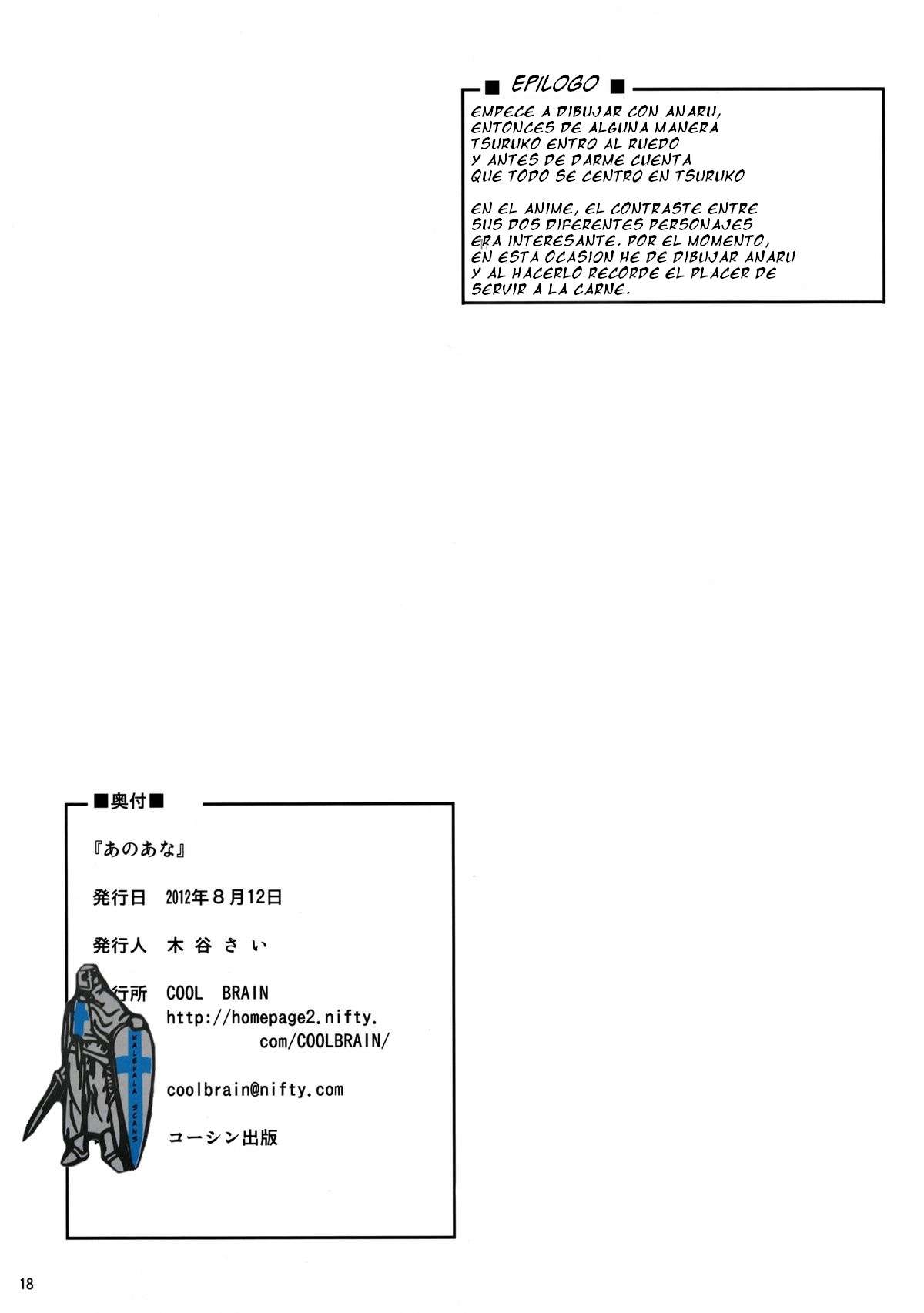 (C82) [Cool Brain (Kitani Sai)] Ano Ana (Ano Hi Mita Hana no Namae o Boku-tachi wa Mada Shiranai) [Spanish] =EES= 17eme image