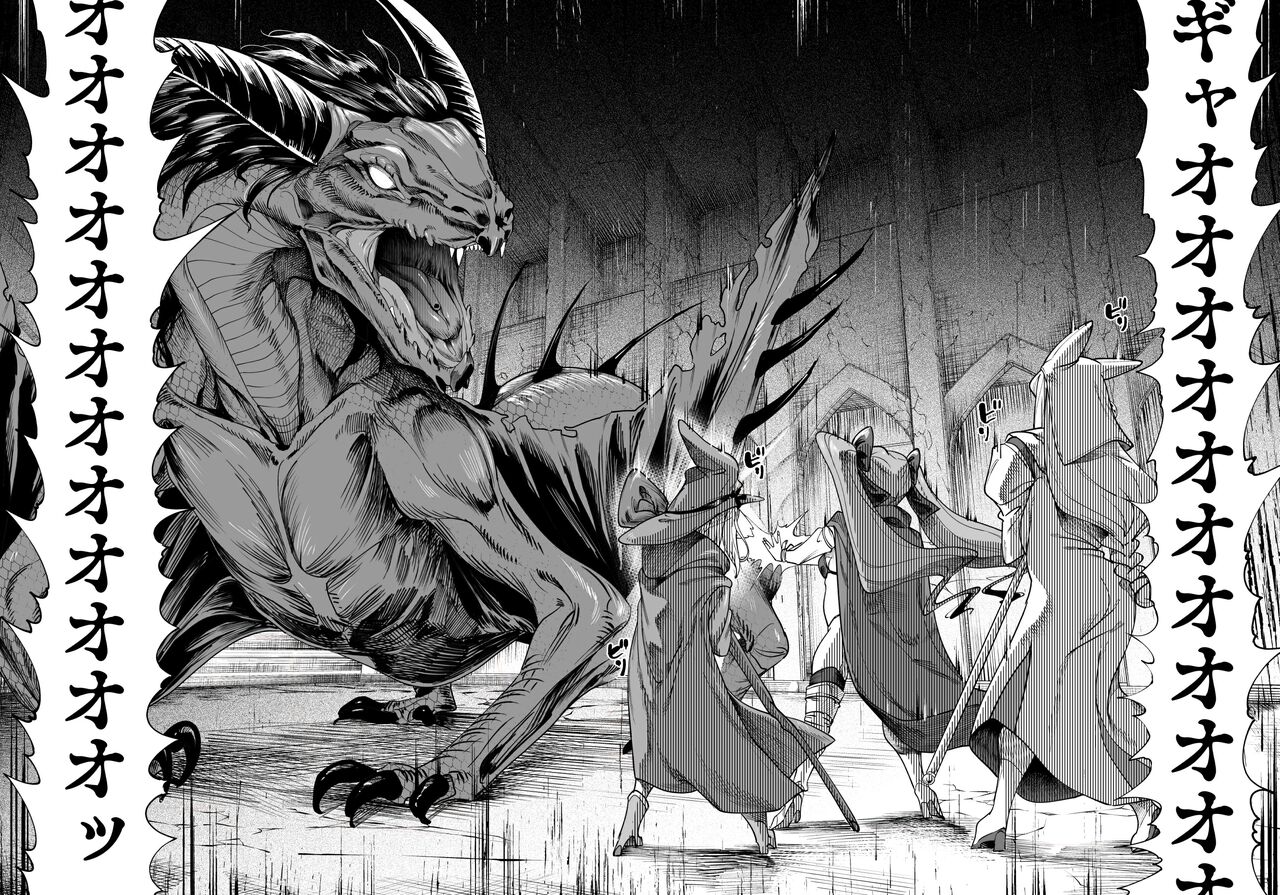 [Kamaboko] Yuusha Wakarase [Ongoing] 3eme image