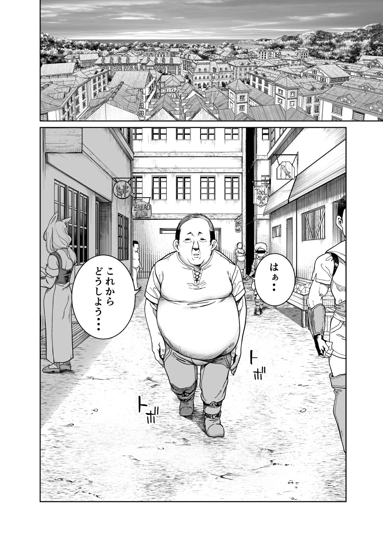 [Kamaboko] Yuusha Wakarase [Ongoing] 15eme image