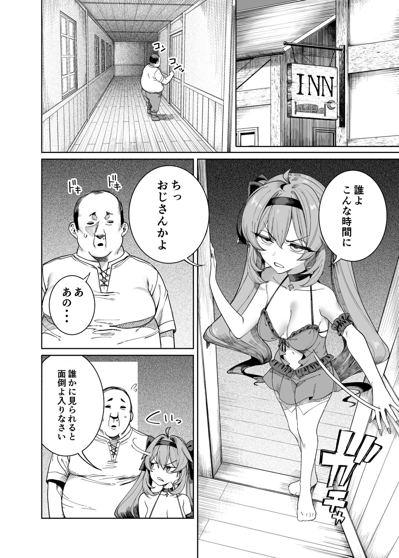 [Kamaboko] Yuusha Wakarase [Ongoing] 23eme image