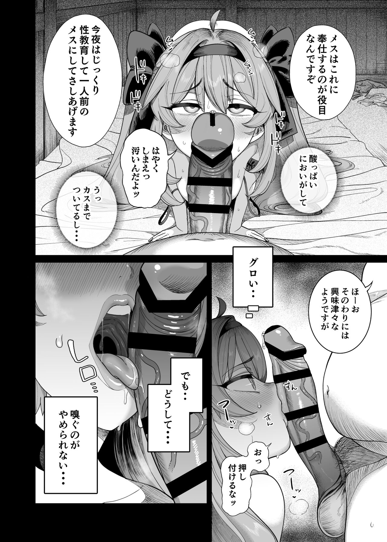 [Kamaboko] Yuusha Wakarase [Ongoing] 39eme image