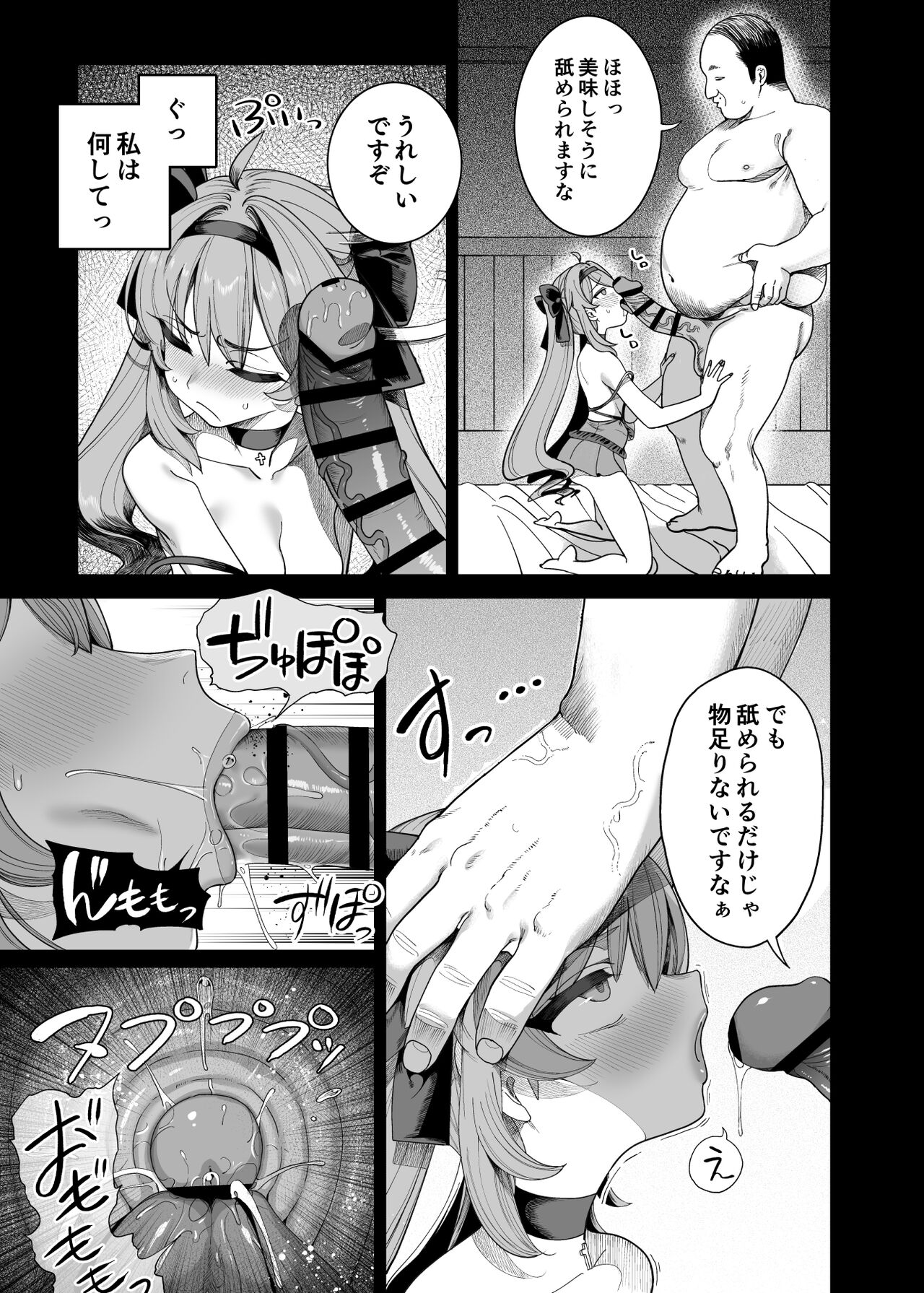 [Kamaboko] Yuusha Wakarase [Ongoing] 40eme image