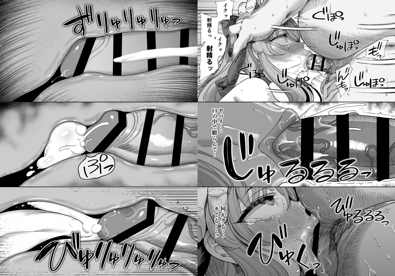 [Kamaboko] Yuusha Wakarase [Ongoing] 43eme image