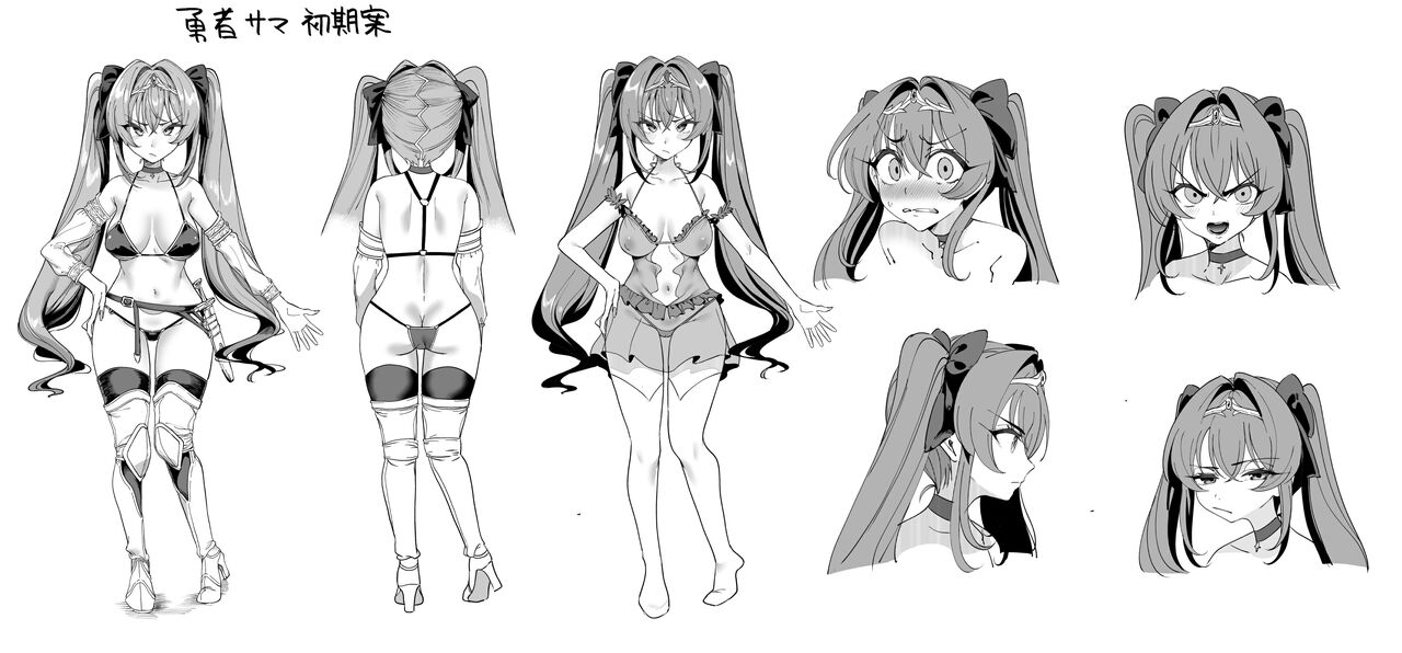 [Kamaboko] Yuusha Wakarase [Ongoing] 59eme image