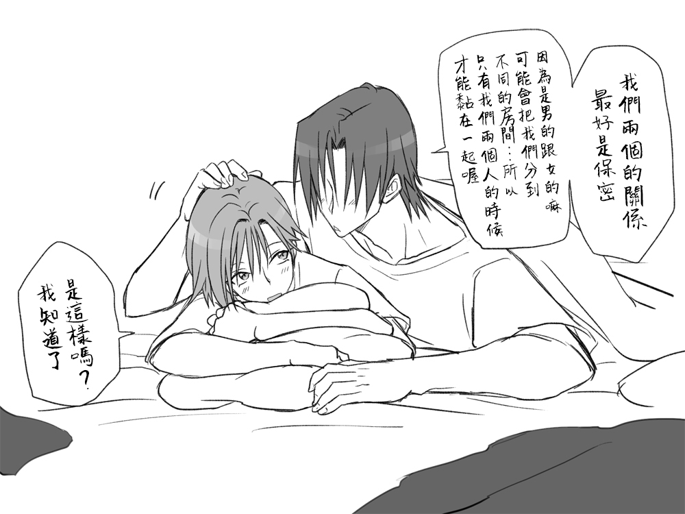 [Eroe] Seitenkango, Shinyuu to ~Sonogohen~ Ch. 1-4 [Chinese] [路过的骑士汉化组] Bildnummer 16