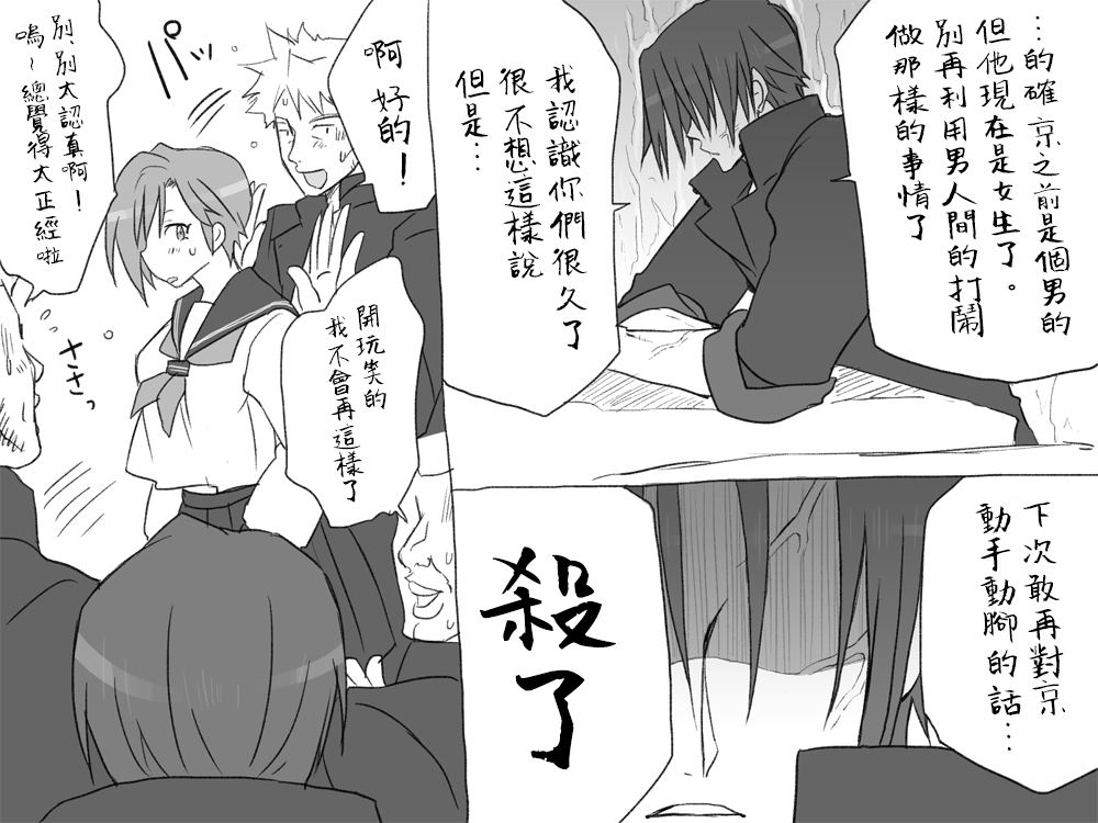 [Eroe] Seitenkango, Shinyuu to ~Sonogohen~ Ch. 1-4 [Chinese] [路过的骑士汉化组] Bildnummer 21