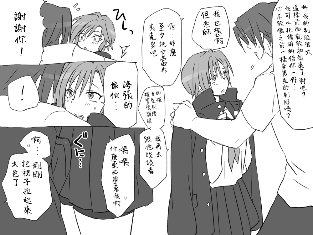 [Eroe] Seitenkango, Shinyuu to ~Sonogohen~ Ch. 1-4 [Chinese] [路过的骑士汉化组] Bildnummer 25