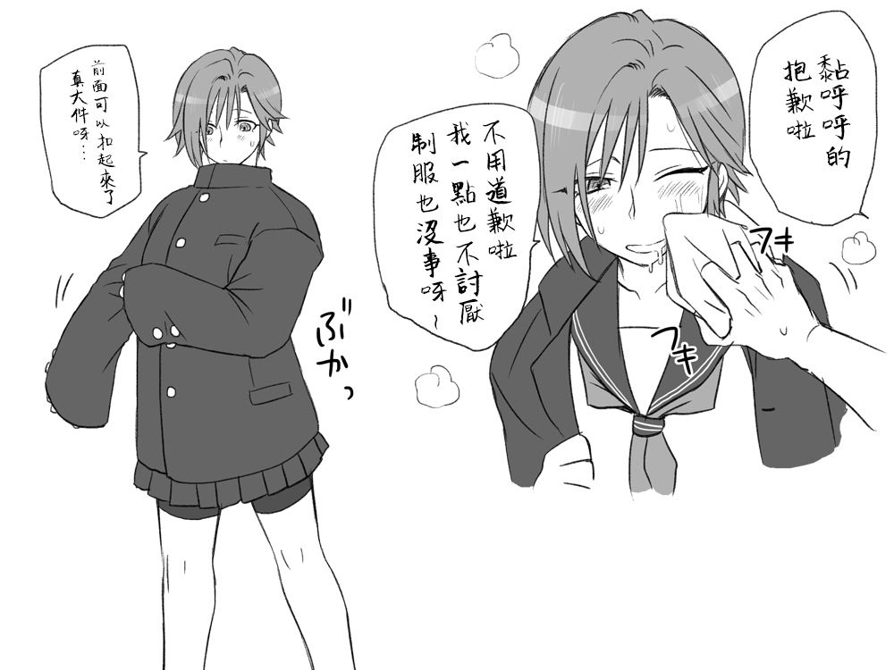 [Eroe] Seitenkango, Shinyuu to ~Sonogohen~ Ch. 1-4 [Chinese] [路过的骑士汉化组] Bildnummer 27