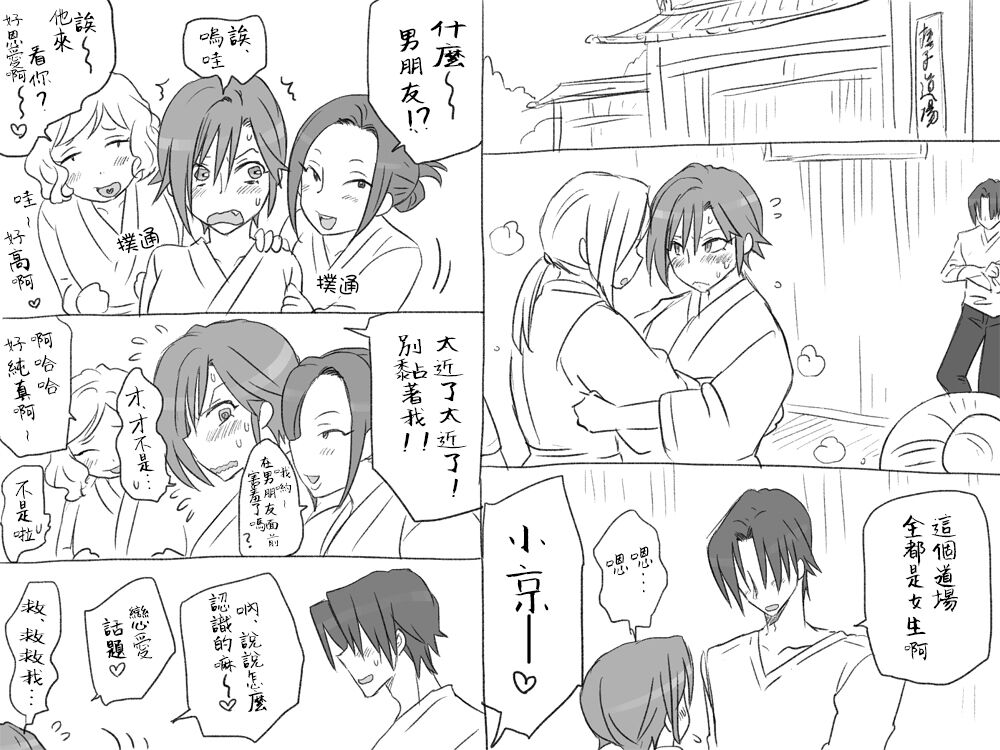 [Eroe] Seitenkango, Shinyuu to ~Sonogohen~ Ch. 1-4 [Chinese] [路过的骑士汉化组] Bildnummer 41