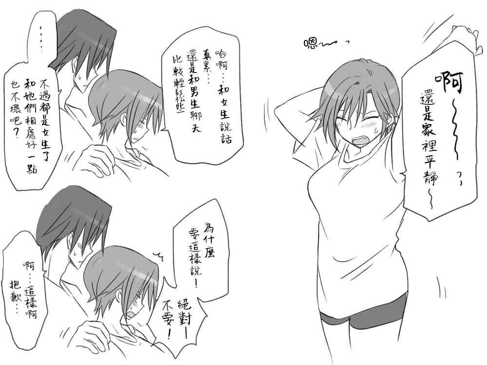 [Eroe] Seitenkango, Shinyuu to ~Sonogohen~ Ch. 1-4 [Chinese] [路过的骑士汉化组] Bildnummer 42