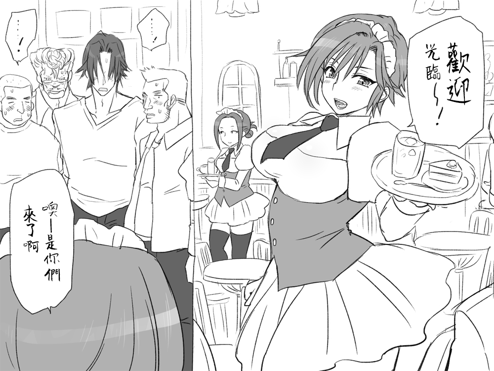 [Eroe] Seitenkango, Shinyuu to ~Sonogohen~ Ch. 1-4 [Chinese] [路过的骑士汉化组] Bildnummer 43