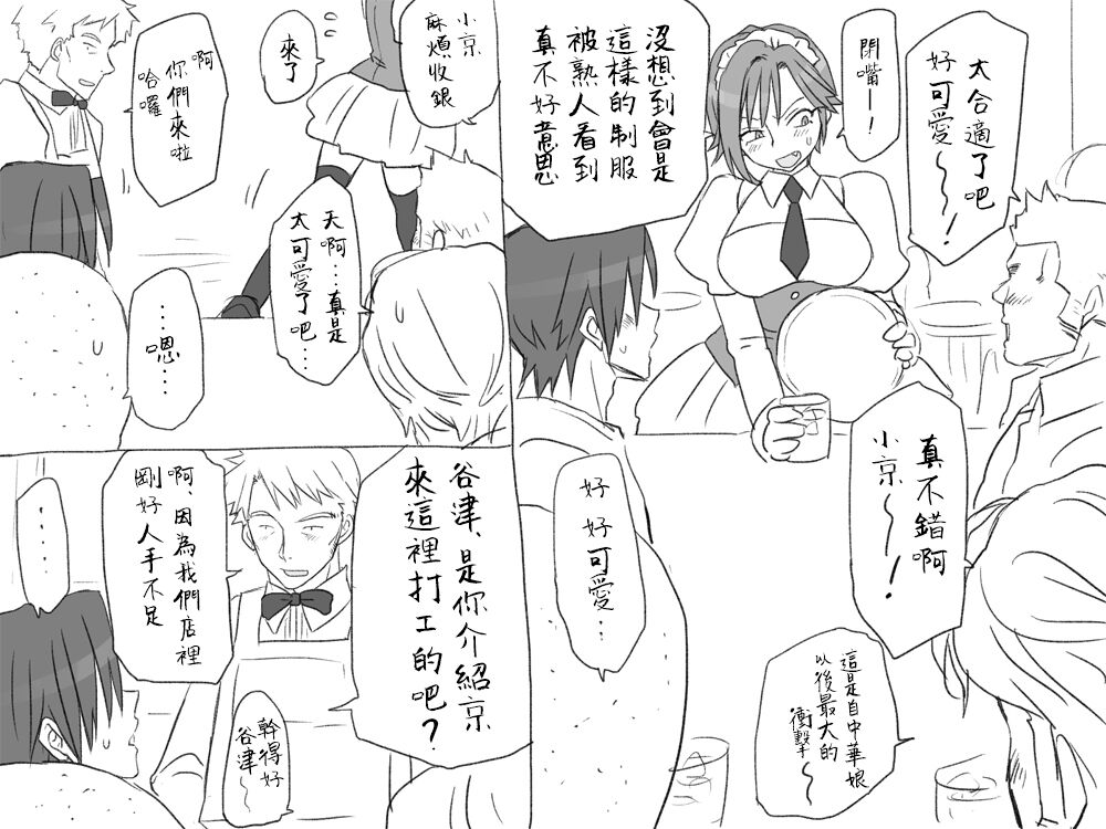 [Eroe] Seitenkango, Shinyuu to ~Sonogohen~ Ch. 1-4 [Chinese] [路过的骑士汉化组] Bildnummer 44