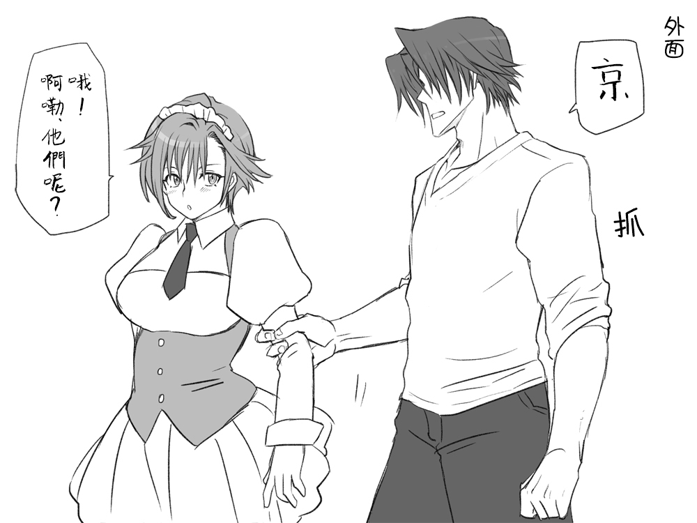 [Eroe] Seitenkango, Shinyuu to ~Sonogohen~ Ch. 1-4 [Chinese] [路过的骑士汉化组] Bildnummer 47