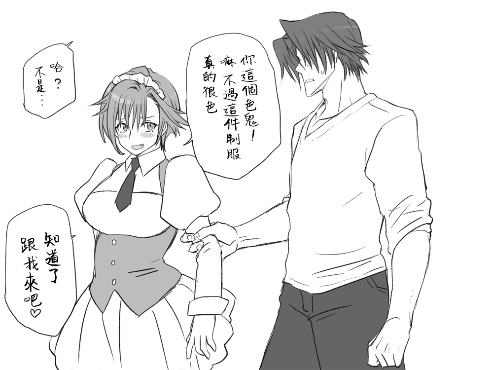 [Eroe] Seitenkango, Shinyuu to ~Sonogohen~ Ch. 1-4 [Chinese] [路过的骑士汉化组] Bildnummer 50