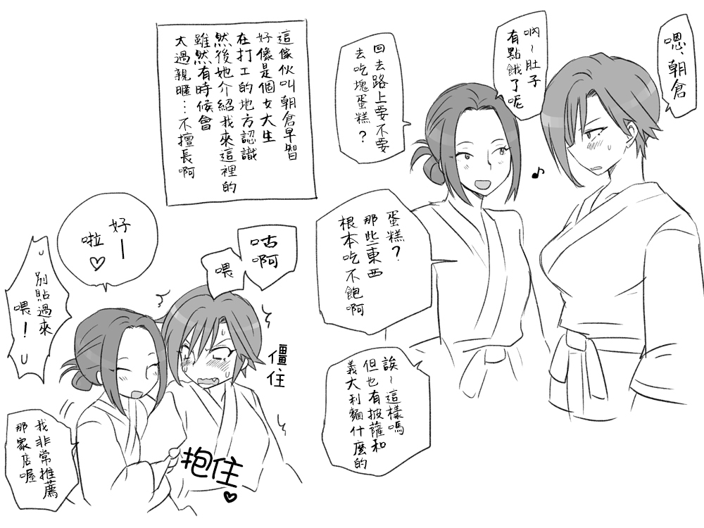 [Eroe] Seitenkango, Shinyuu to ~Sonogohen~ Ch. 1-4 [Chinese] [路过的骑士汉化组] Bildnummer 59