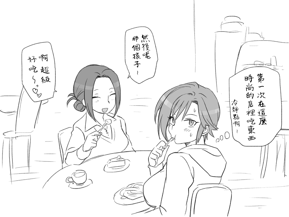 [Eroe] Seitenkango, Shinyuu to ~Sonogohen~ Ch. 1-4 [Chinese] [路过的骑士汉化组] Bildnummer 61