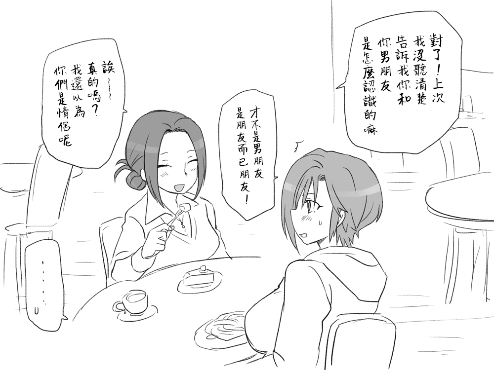 [Eroe] Seitenkango, Shinyuu to ~Sonogohen~ Ch. 1-4 [Chinese] [路过的骑士汉化组] Bildnummer 63