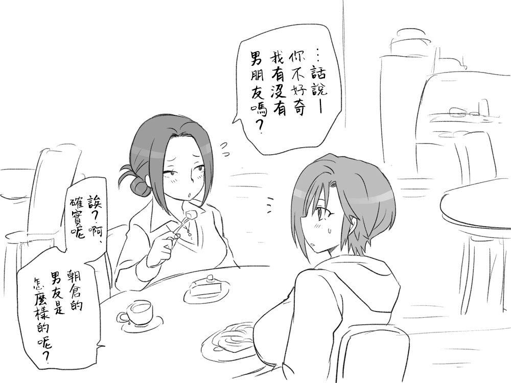 [Eroe] Seitenkango, Shinyuu to ~Sonogohen~ Ch. 1-4 [Chinese] [路过的骑士汉化组] Bildnummer 64