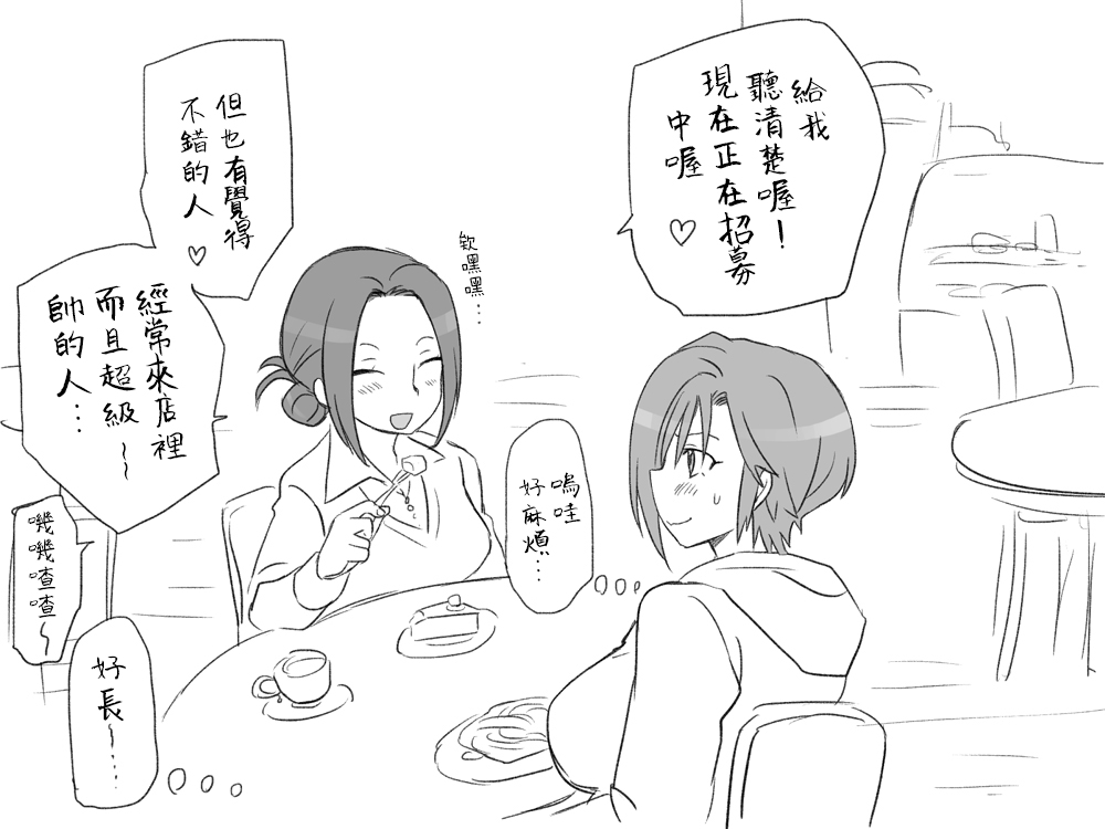 [Eroe] Seitenkango, Shinyuu to ~Sonogohen~ Ch. 1-4 [Chinese] [路过的骑士汉化组] Bildnummer 65