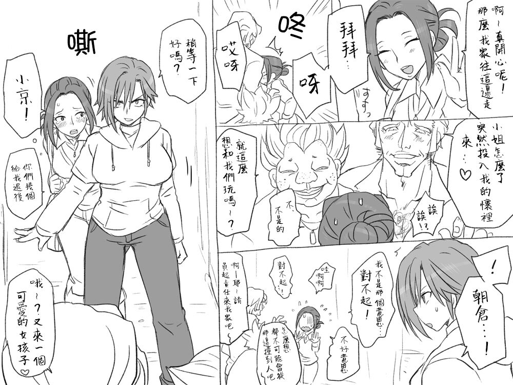 [Eroe] Seitenkango, Shinyuu to ~Sonogohen~ Ch. 1-4 [Chinese] [路过的骑士汉化组] Bildnummer 67