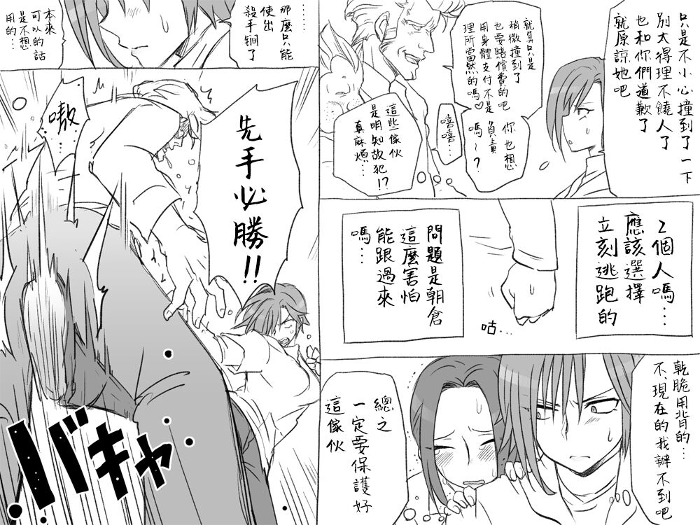 [Eroe] Seitenkango, Shinyuu to ~Sonogohen~ Ch. 1-4 [Chinese] [路过的骑士汉化组] Bildnummer 68