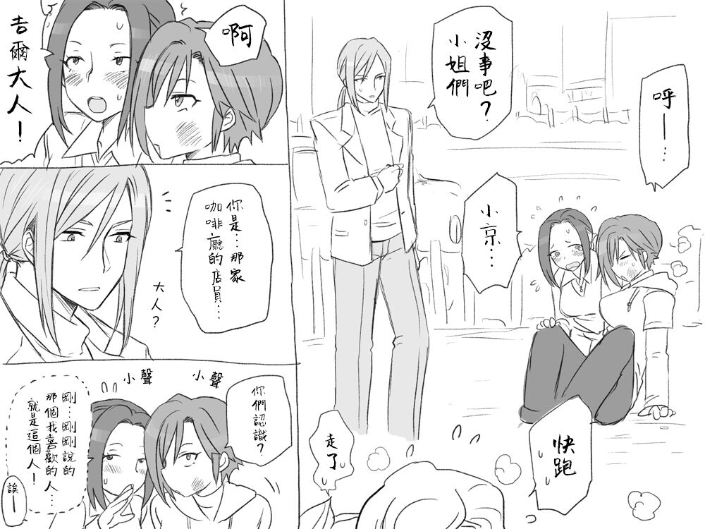 [Eroe] Seitenkango, Shinyuu to ~Sonogohen~ Ch. 1-4 [Chinese] [路过的骑士汉化组] Bildnummer 71