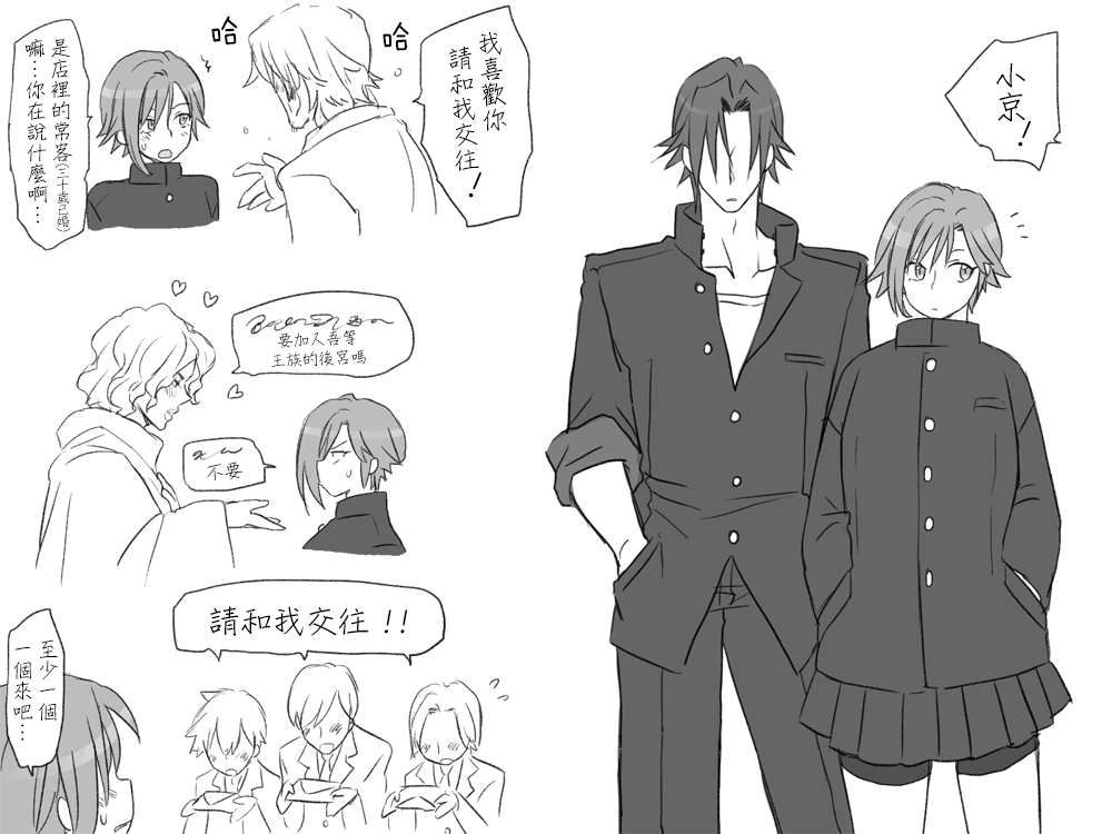 [Eroe] Seitenkango, Shinyuu to ~Sonogohen~ Ch. 1-4 [Chinese] [路过的骑士汉化组] Bildnummer 75