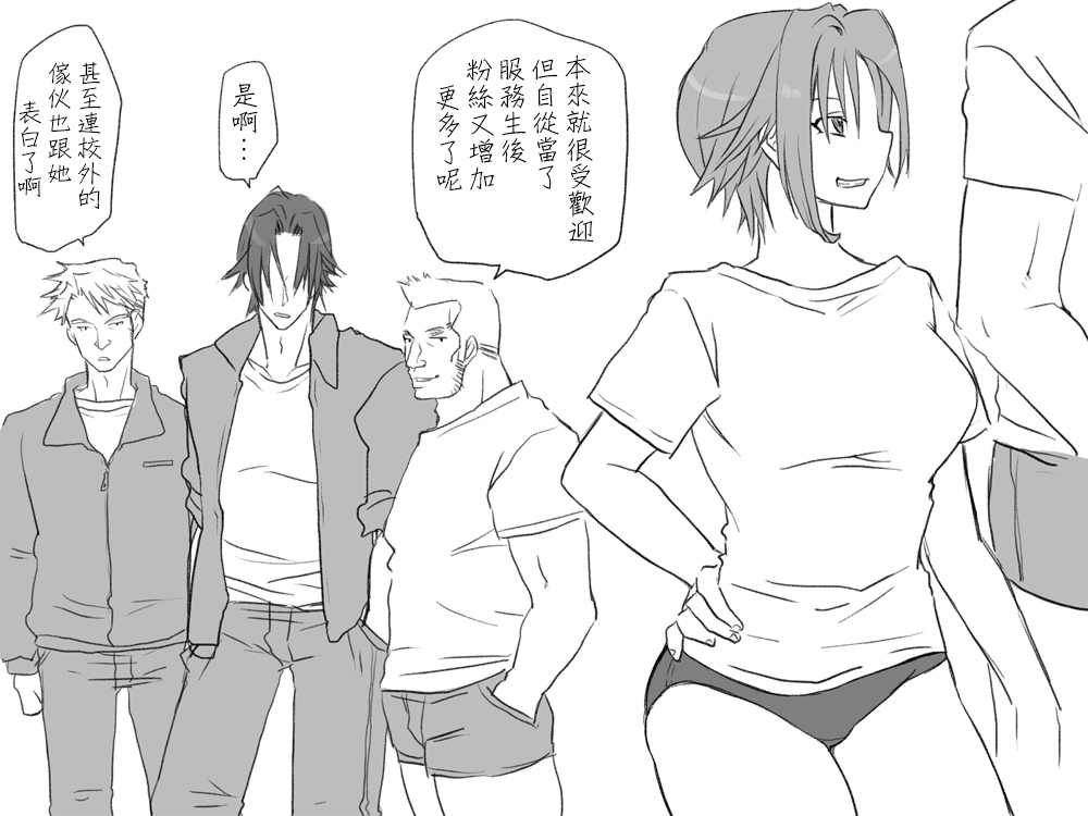 [Eroe] Seitenkango, Shinyuu to ~Sonogohen~ Ch. 1-4 [Chinese] [路过的骑士汉化组] Bildnummer 76