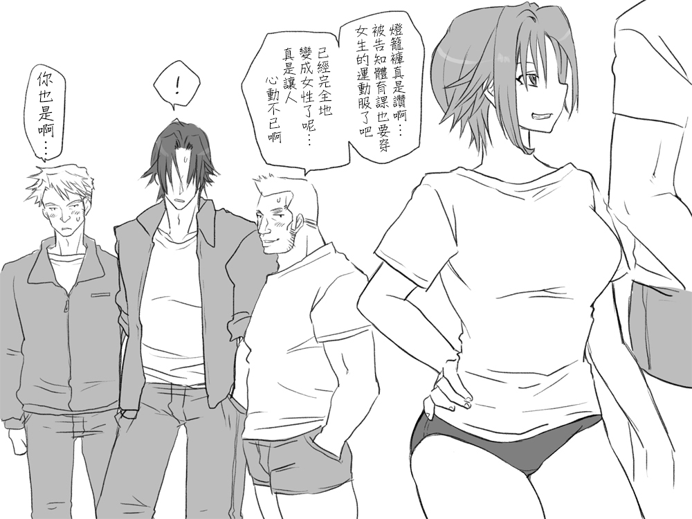 [Eroe] Seitenkango, Shinyuu to ~Sonogohen~ Ch. 1-4 [Chinese] [路过的骑士汉化组] Bildnummer 77