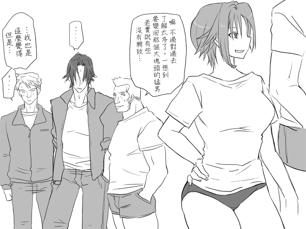 [Eroe] Seitenkango, Shinyuu to ~Sonogohen~ Ch. 1-4 [Chinese] [路过的骑士汉化组] Bildnummer 78