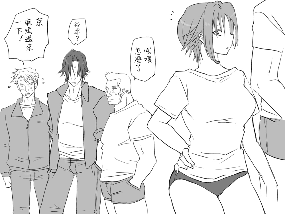 [Eroe] Seitenkango, Shinyuu to ~Sonogohen~ Ch. 1-4 [Chinese] [路过的骑士汉化组] Bildnummer 79