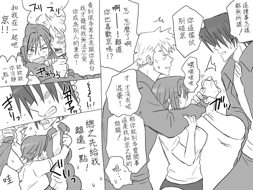 [Eroe] Seitenkango, Shinyuu to ~Sonogohen~ Ch. 1-4 [Chinese] [路过的骑士汉化组] Bildnummer 81