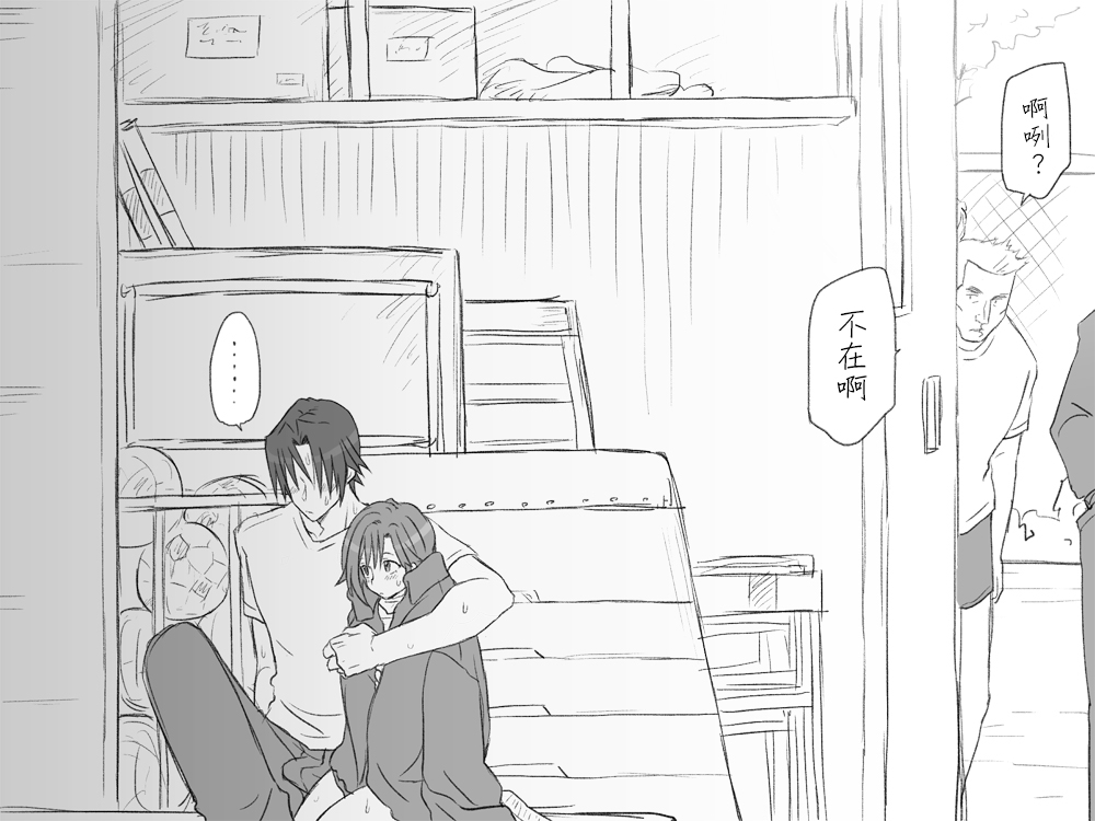 [Eroe] Seitenkango, Shinyuu to ~Sonogohen~ Ch. 1-4 [Chinese] [路过的骑士汉化组] Bildnummer 93